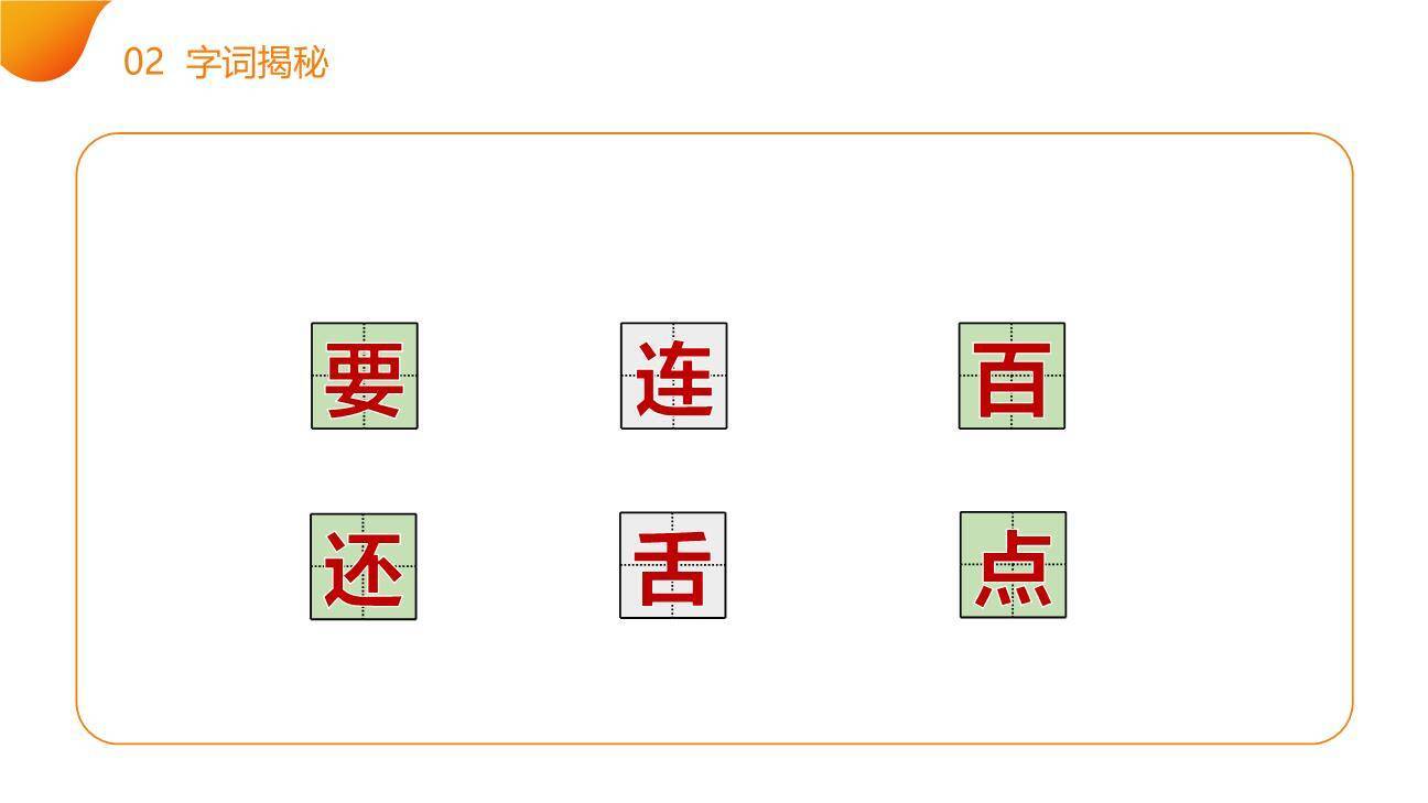 动物王国开大会PPT课件63