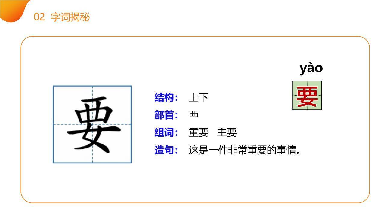 动物王国开大会PPT课件64
