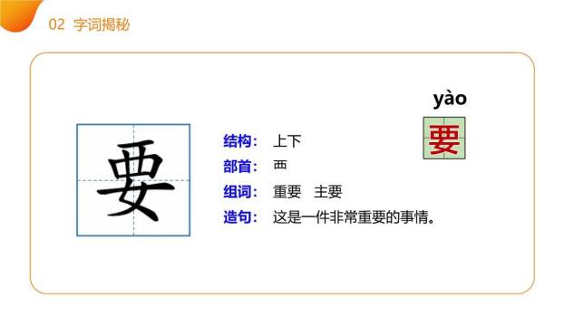 动物王国开大会PPT课件64