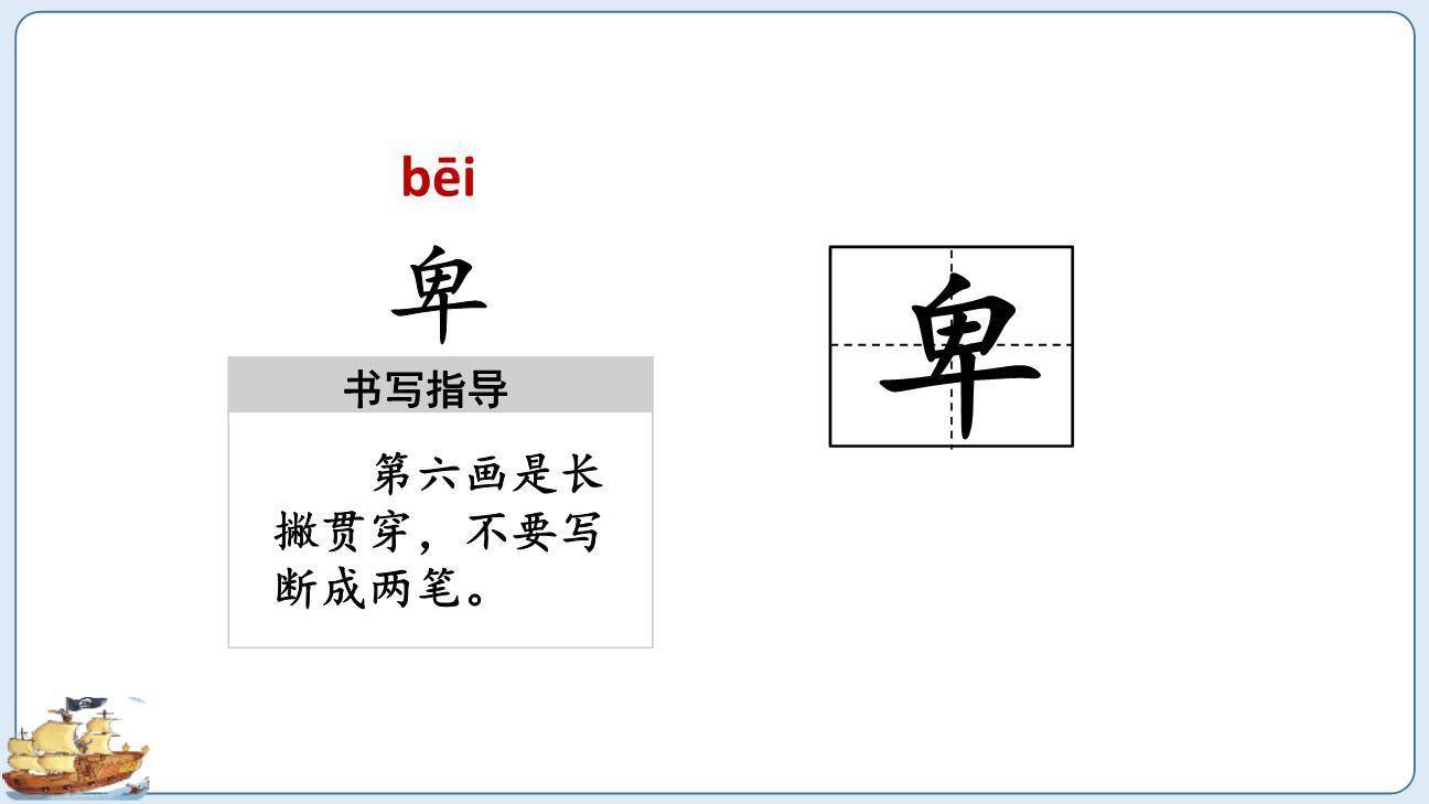 诺曼底号遇难记PPT课件51