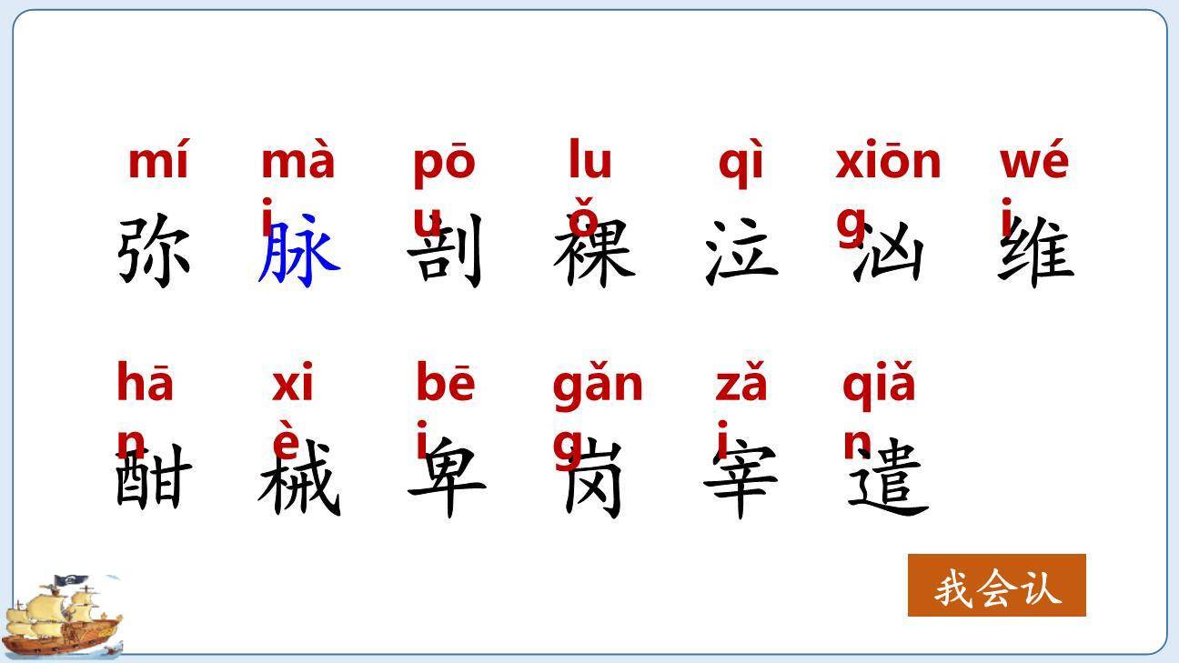 诺曼底号遇难记PPT课件52