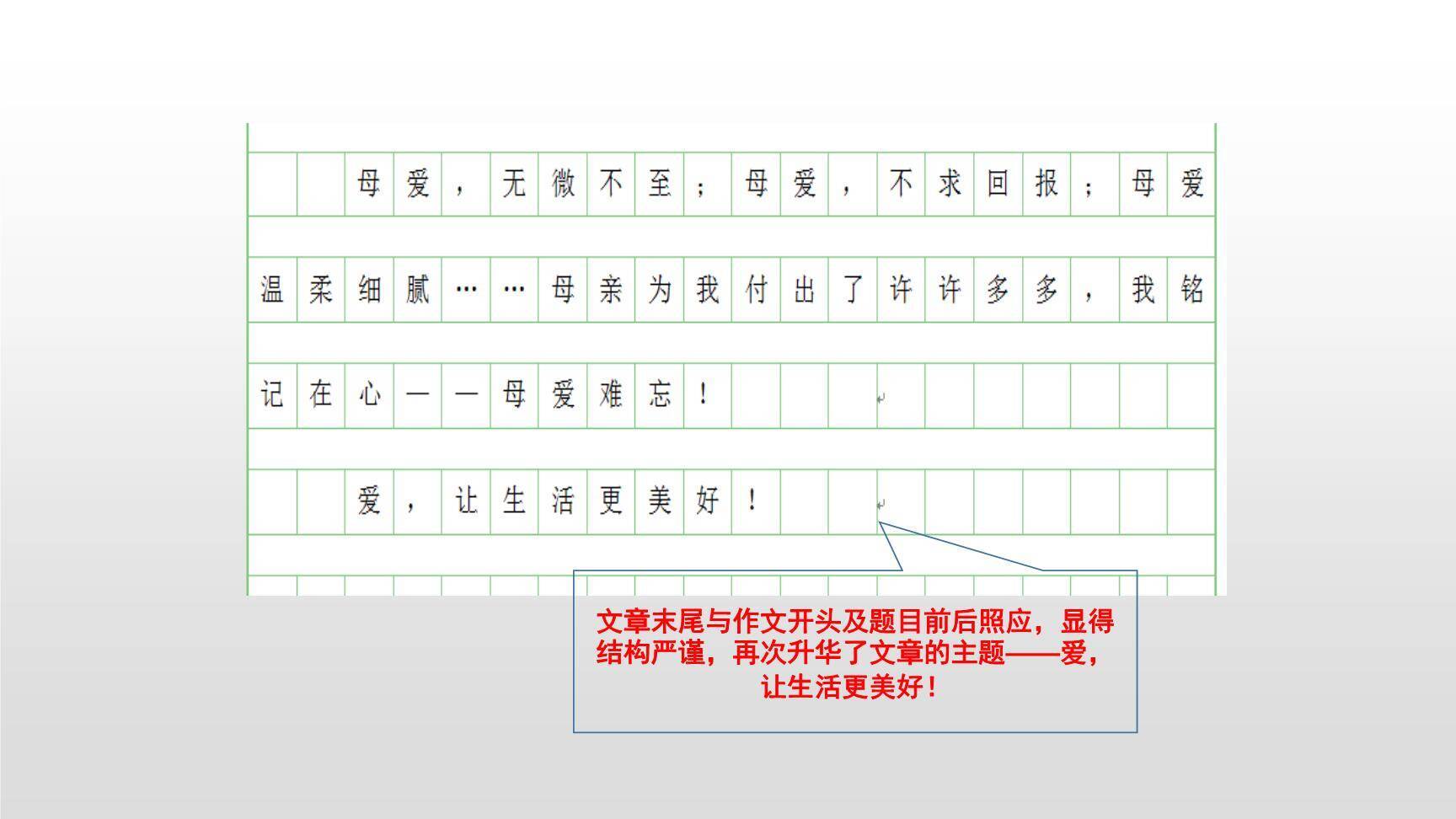 让生活更美好PPT课件58