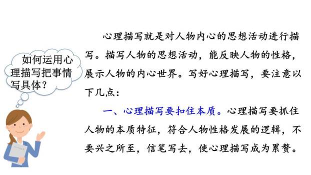 那一刻，我长大了PPT课件41