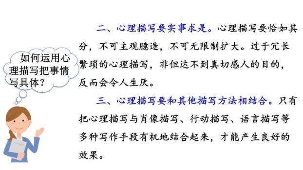 那一刻，我长大了PPT课件42