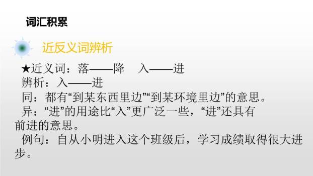 春夏秋冬PPT课件29