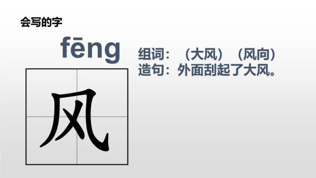 春夏秋冬PPT课件22