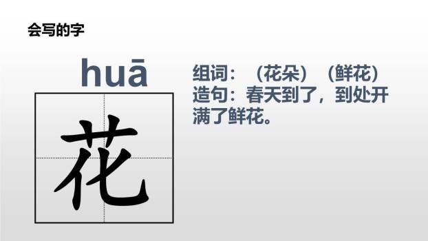 春夏秋冬PPT课件24