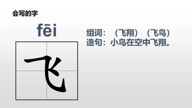 春夏秋冬PPT课件25