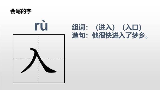 春夏秋冬PPT课件26