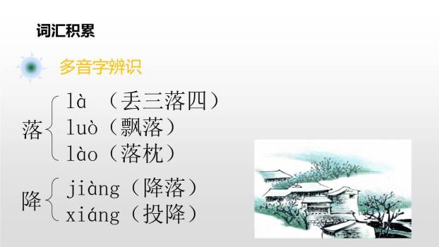 春夏秋冬PPT课件27