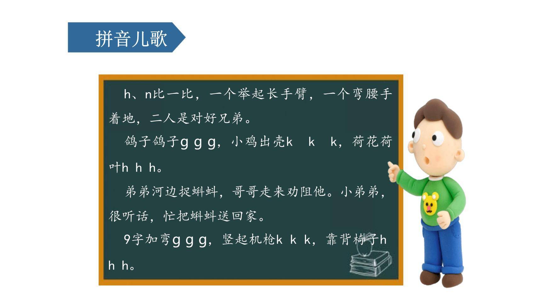 《gkh》PPT课件23