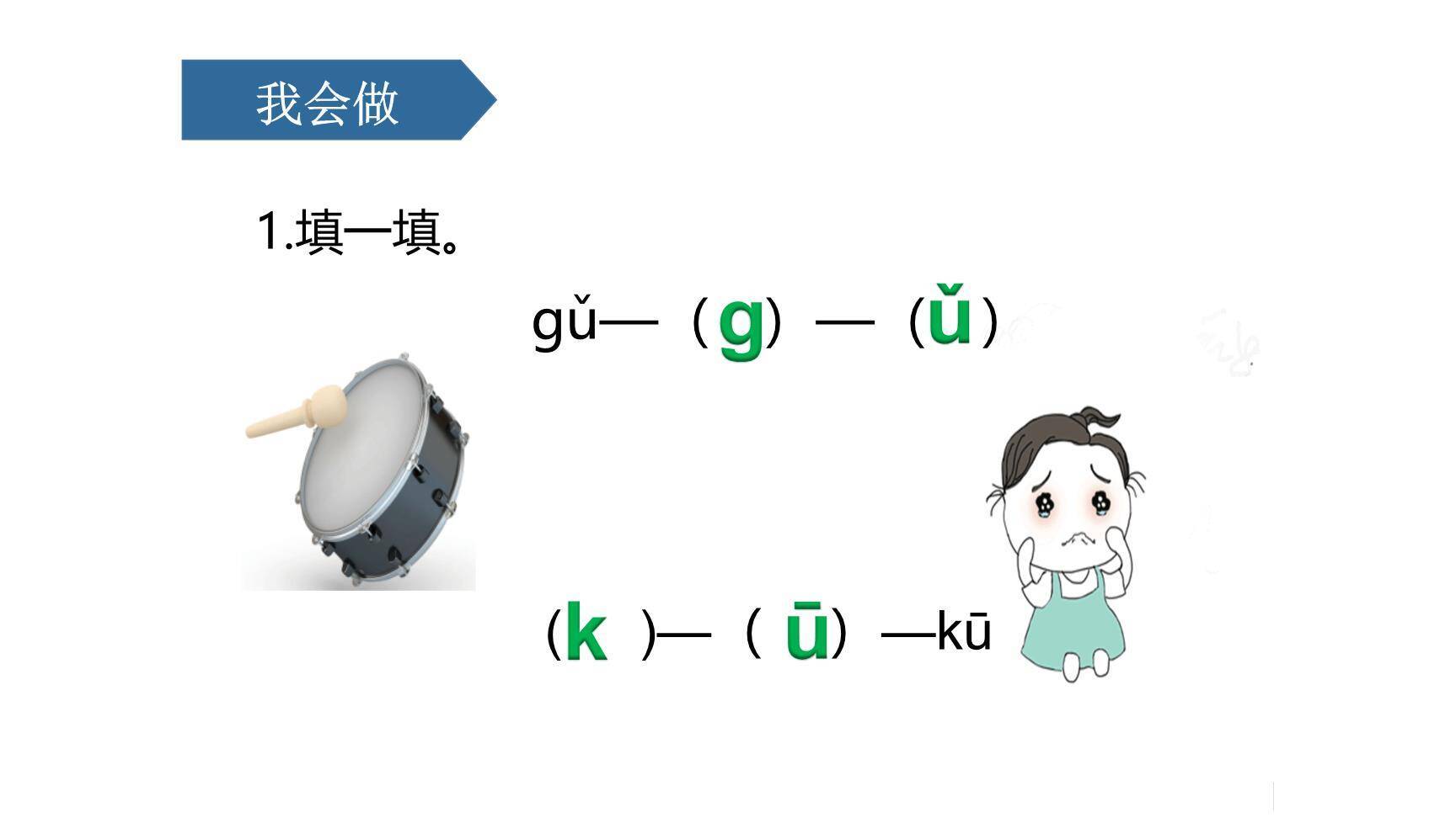 《gkh》PPT课件25