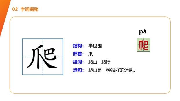 小壁虎借尾巴PPT课件22