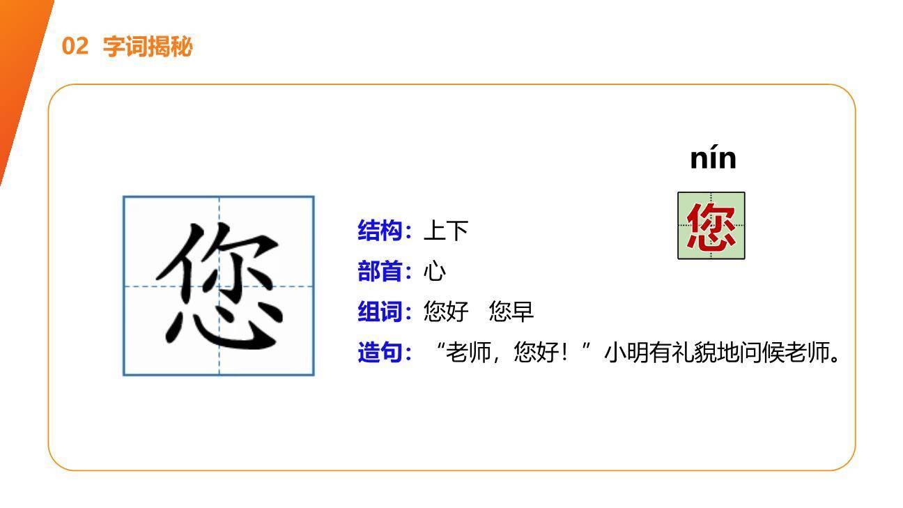 小壁虎借尾巴PPT课件24