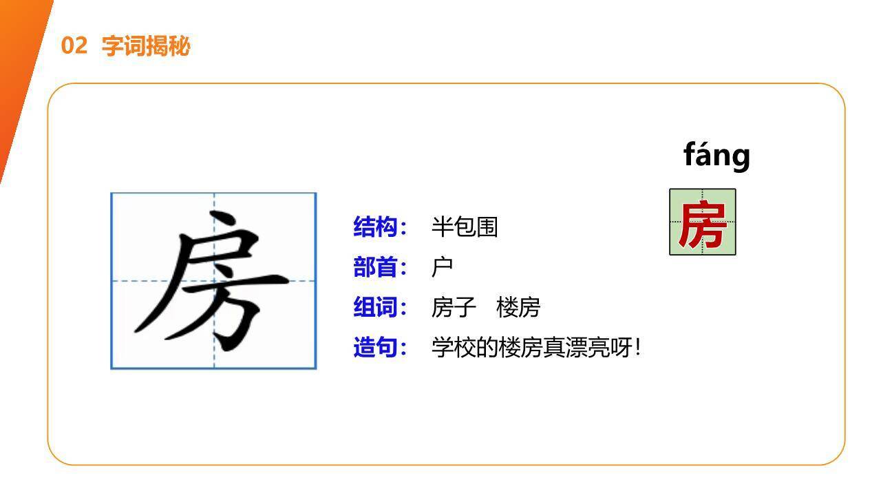 小壁虎借尾巴PPT课件26