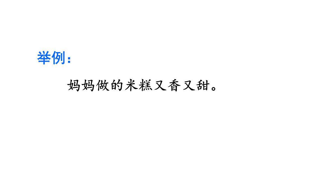 一匹出色的马PPT课件78