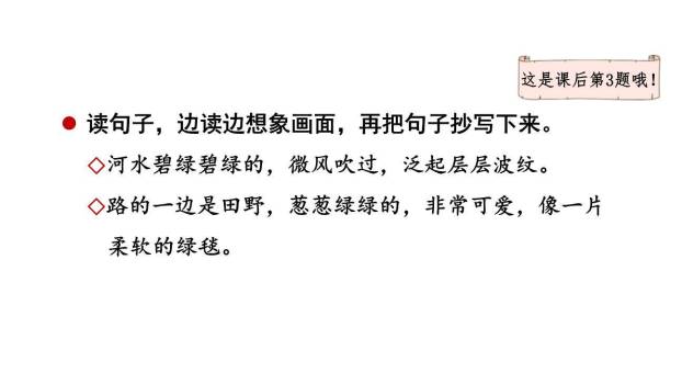 一匹出色的马PPT课件73