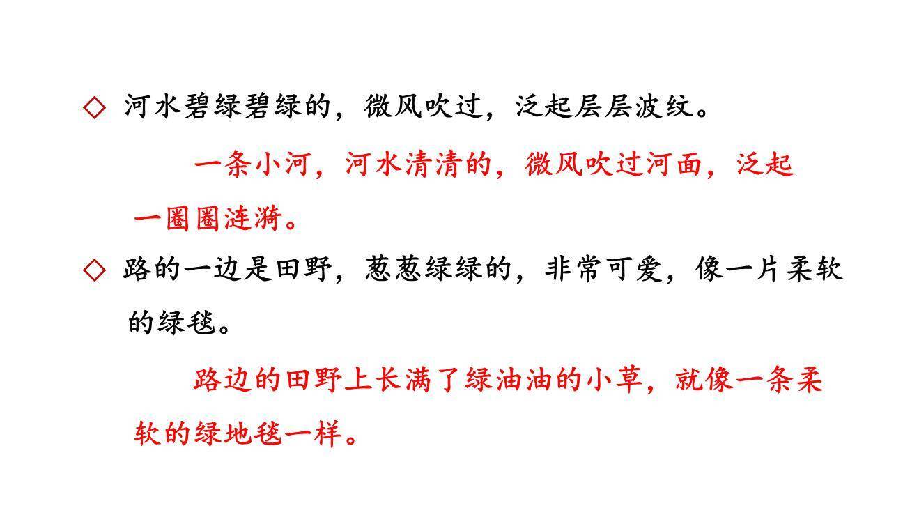 一匹出色的马PPT课件74