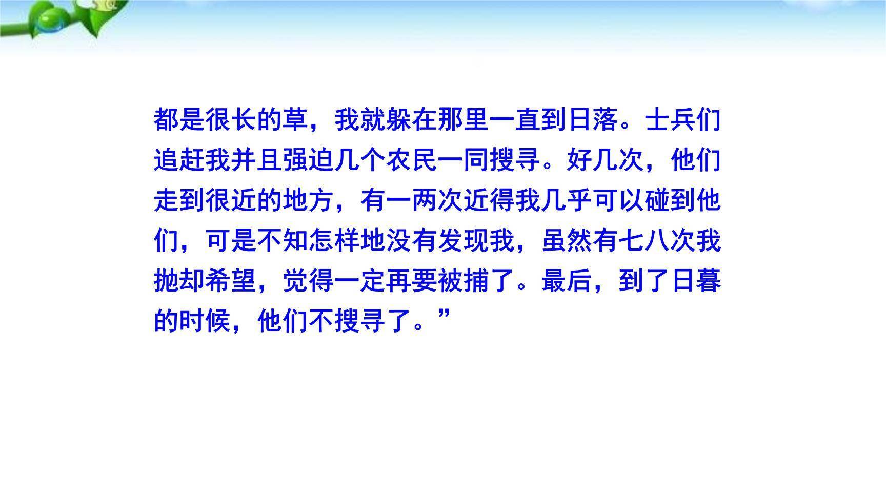 红星照耀中国PPT课件59