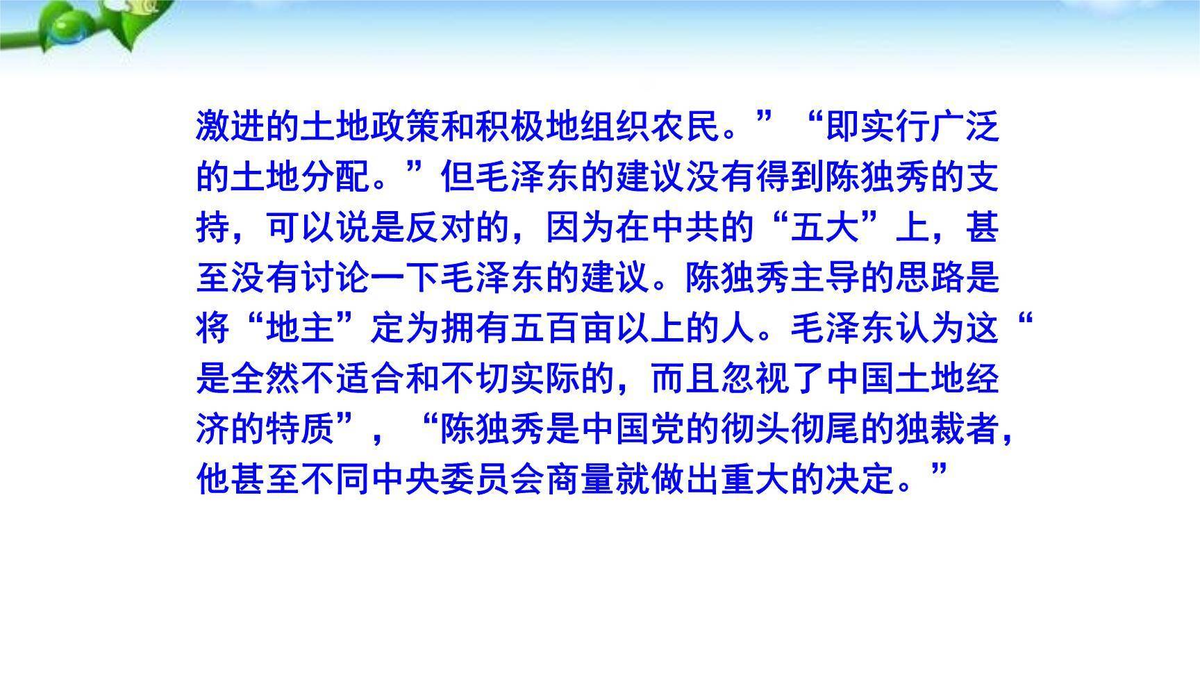 红星照耀中国PPT课件55