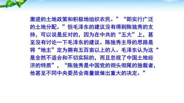 红星照耀中国PPT课件55