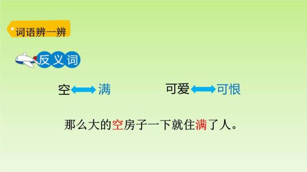 小猴子下山PPT课件28