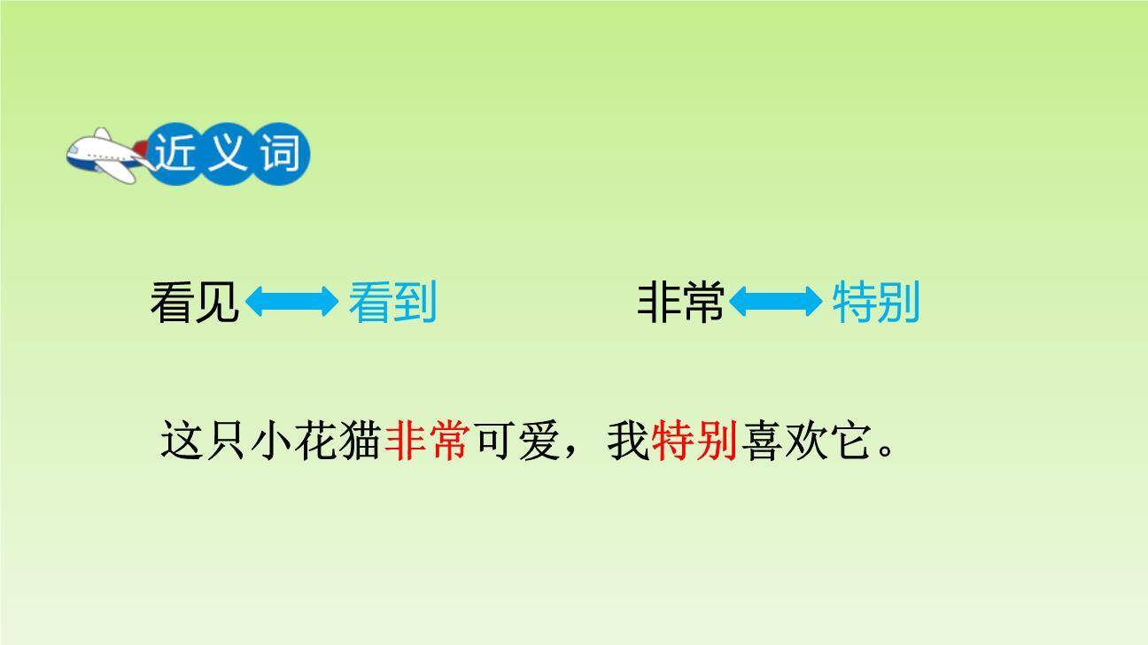 小猴子下山PPT课件29