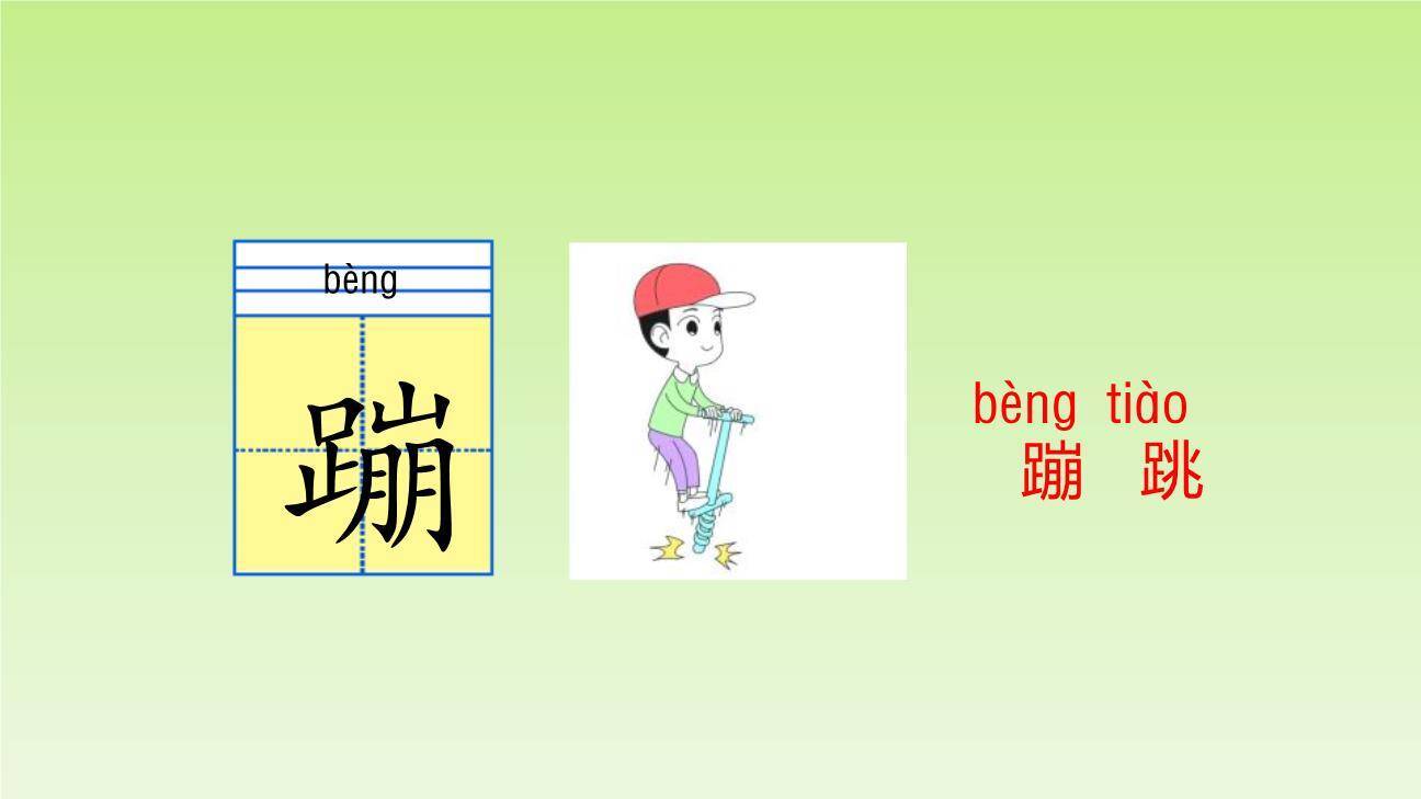 小猴子下山PPT课件22