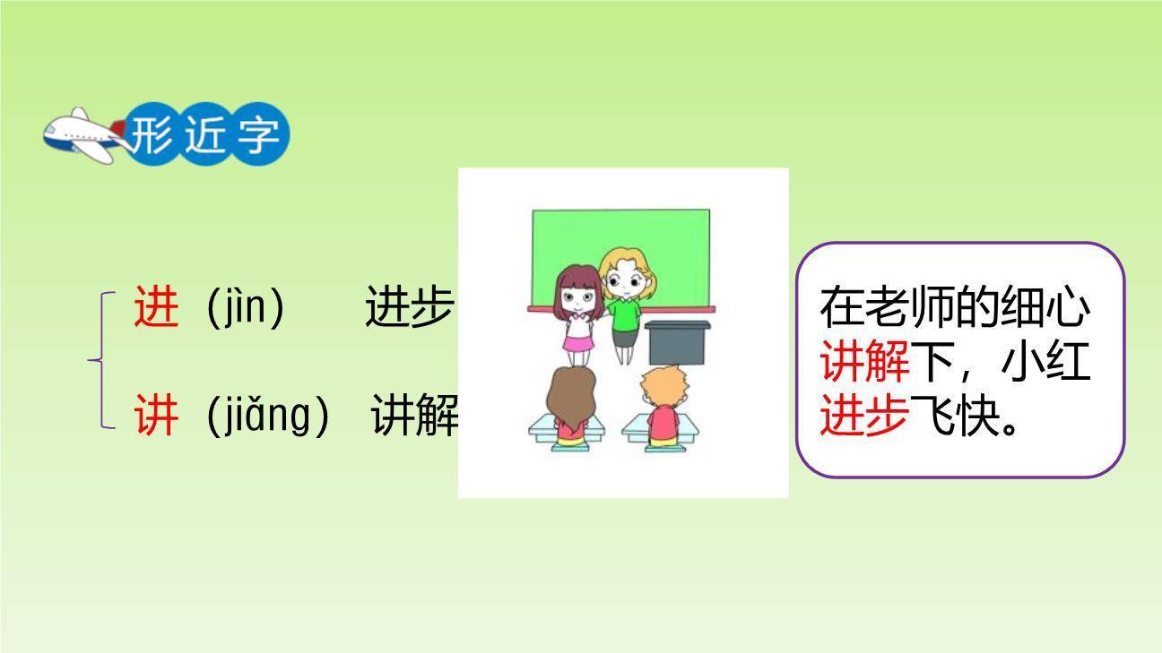 小猴子下山PPT课件27