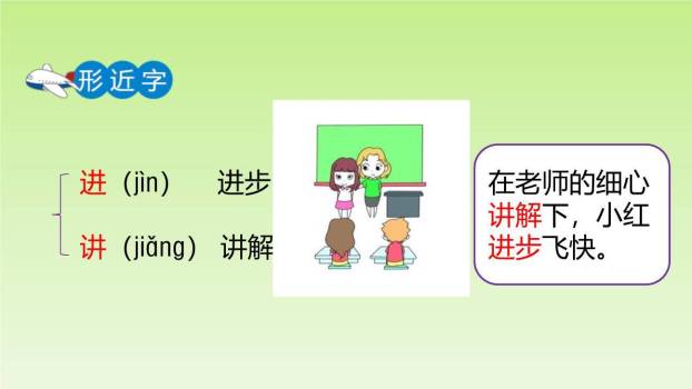 小猴子下山PPT课件27