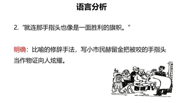 变色龙PPT课件58