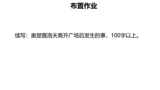 变色龙PPT课件54