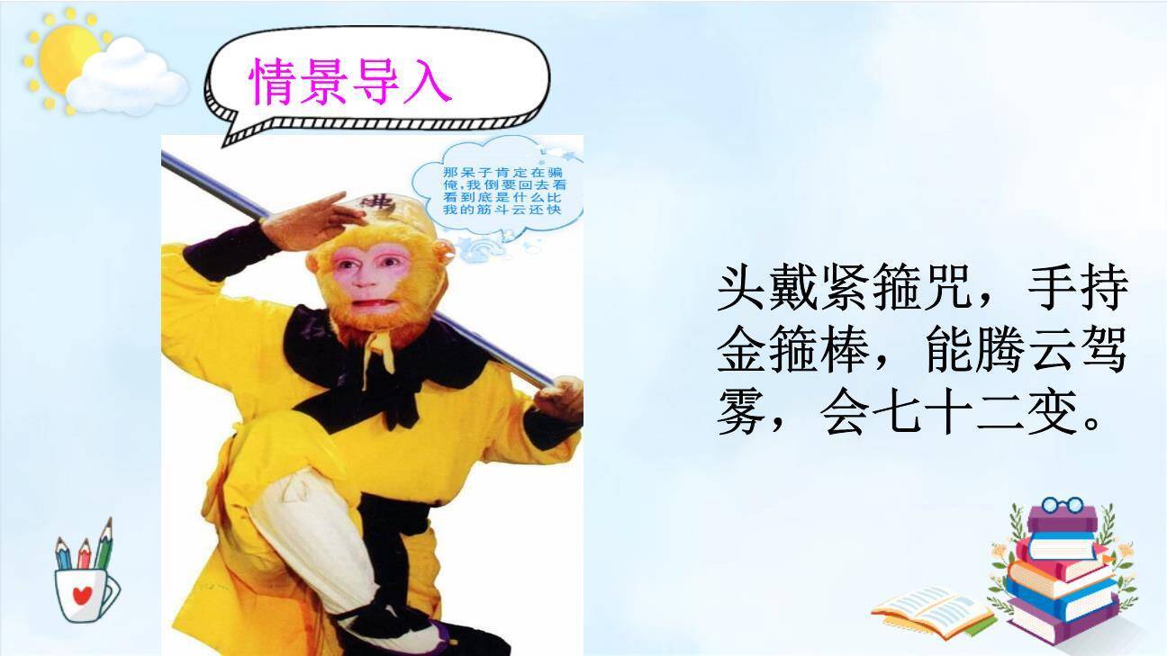 身边那些有特点的人PPT课件58