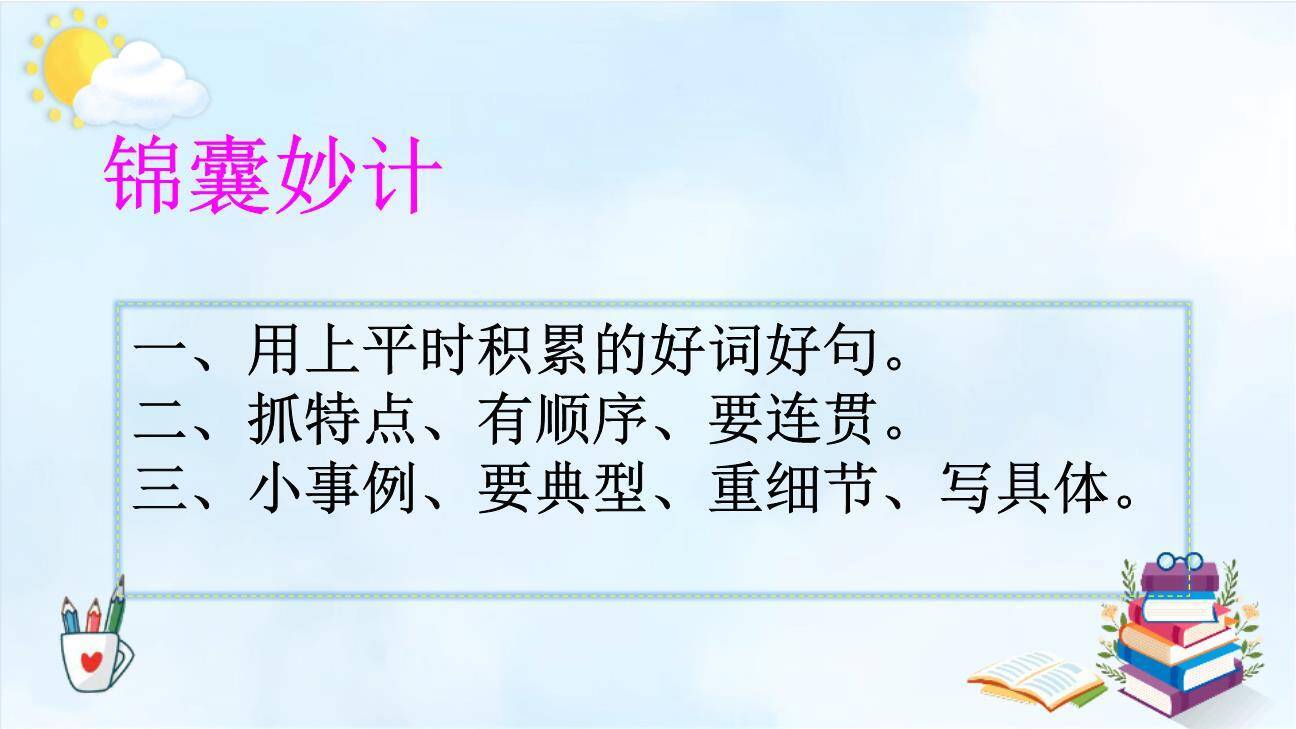 身边那些有特点的人PPT课件54