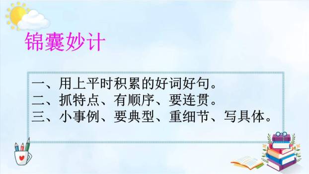 身边那些有特点的人PPT课件54