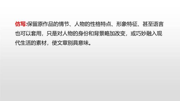 故事新编PPT课件46