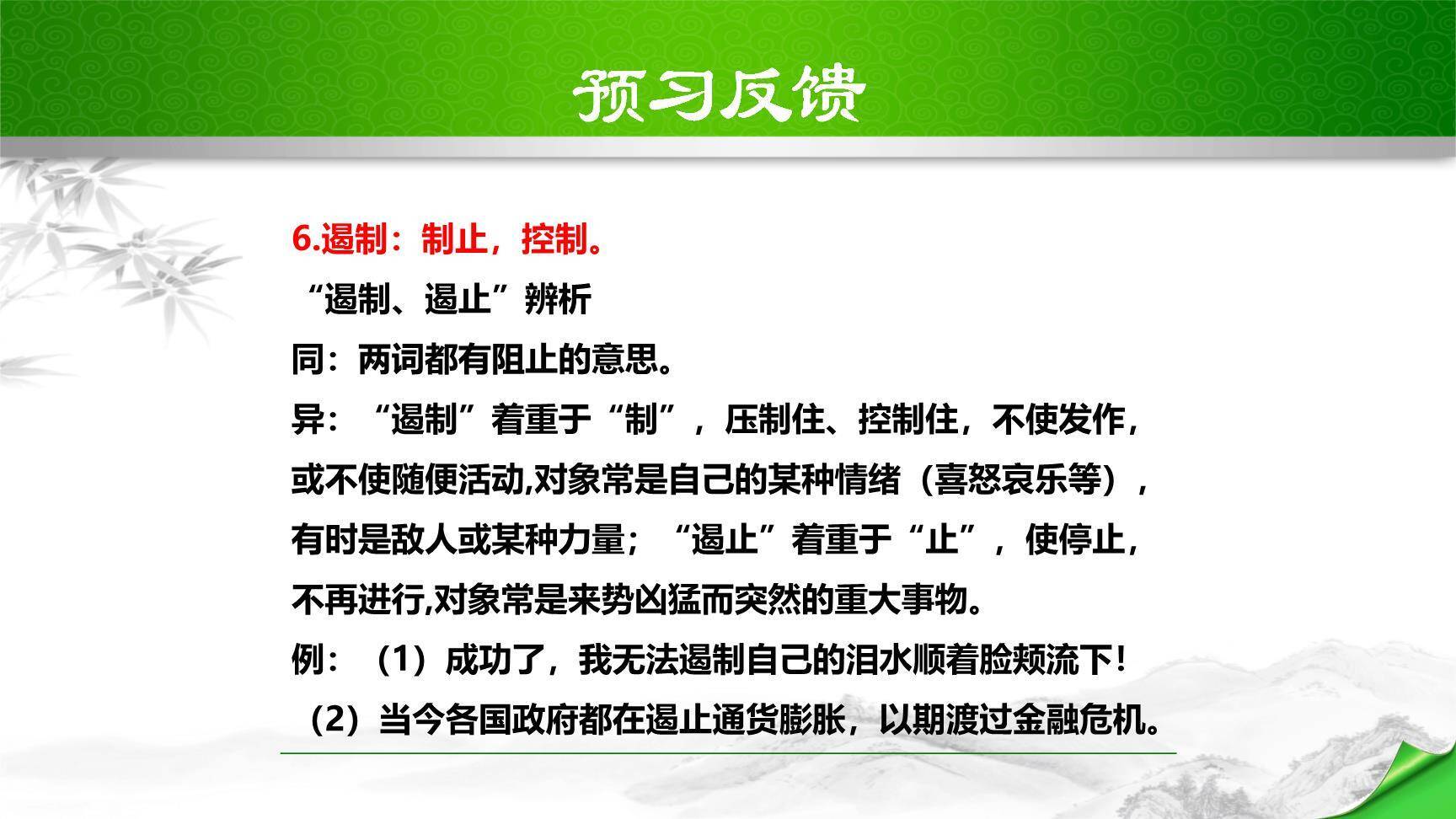 永久的生命PPT课件51