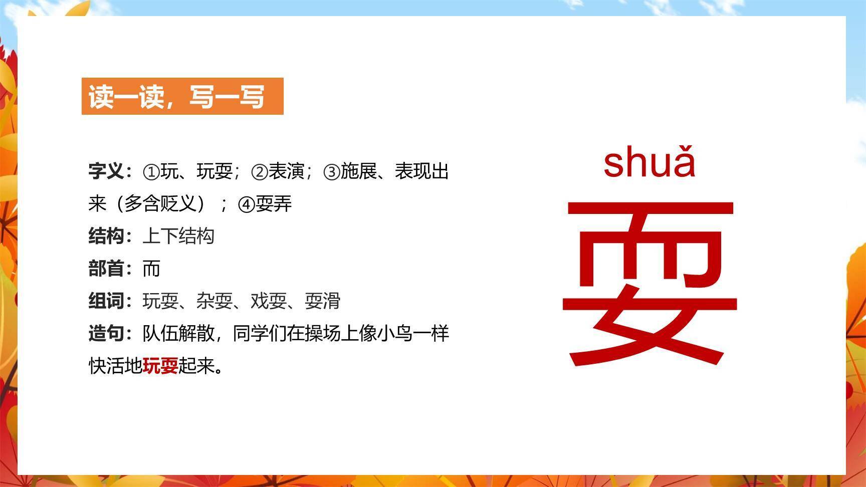 金色的草地PPT课件55