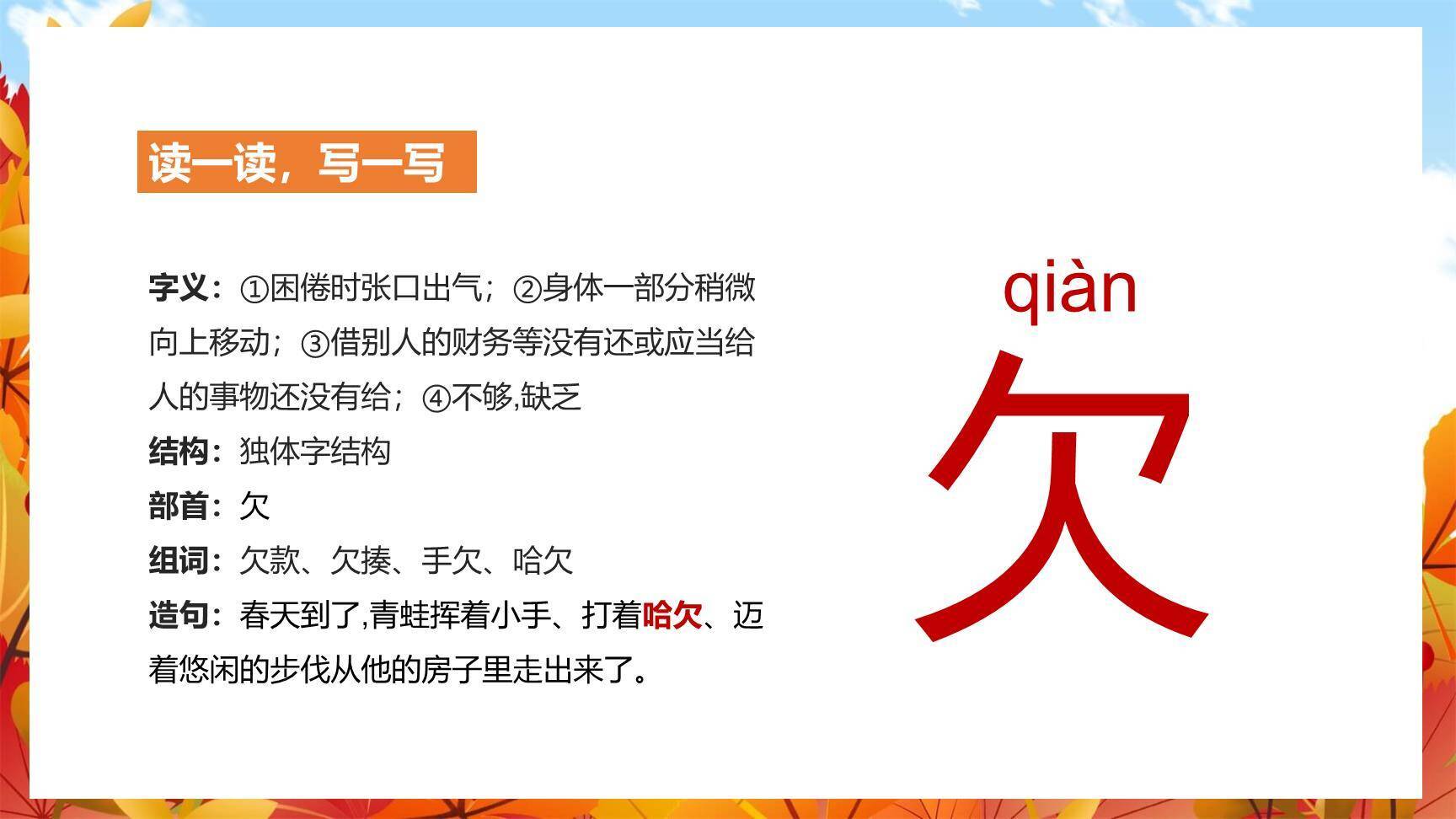 金色的草地PPT课件57