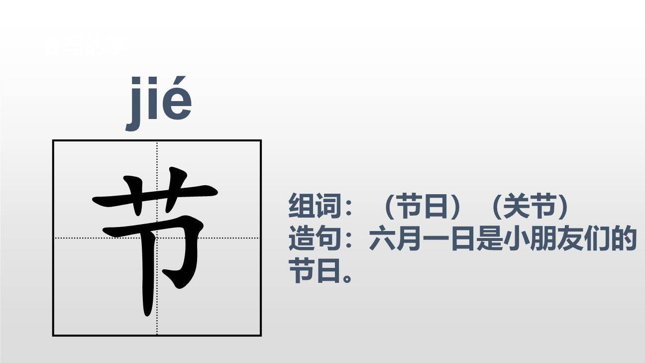 端午粽PPT课件11