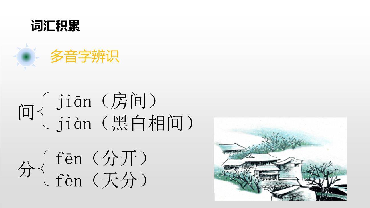 端午粽PPT课件17