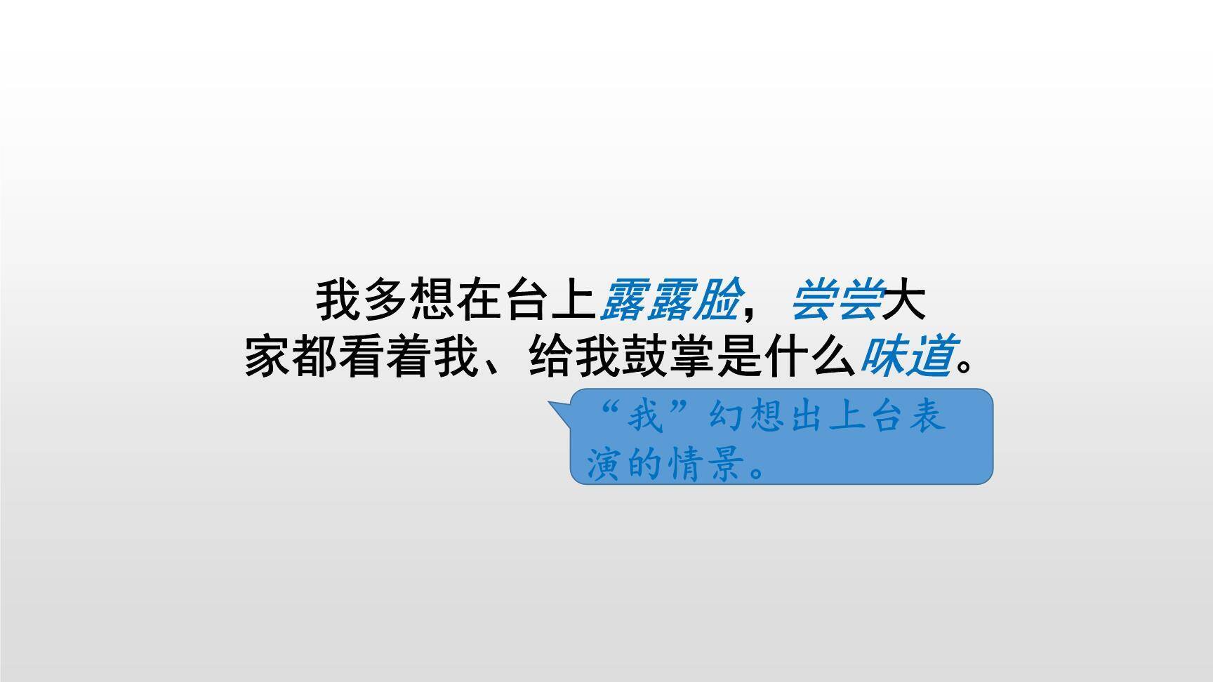 一只窝囊的大老虎PPT课件59