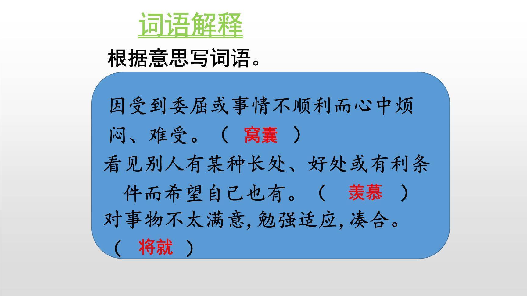 一只窝囊的大老虎PPT课件51