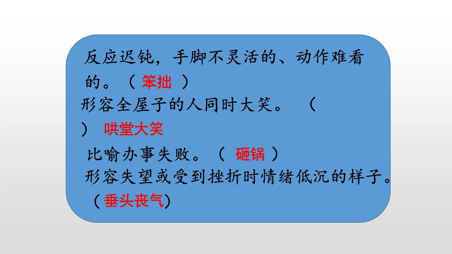 一只窝囊的大老虎PPT课件52