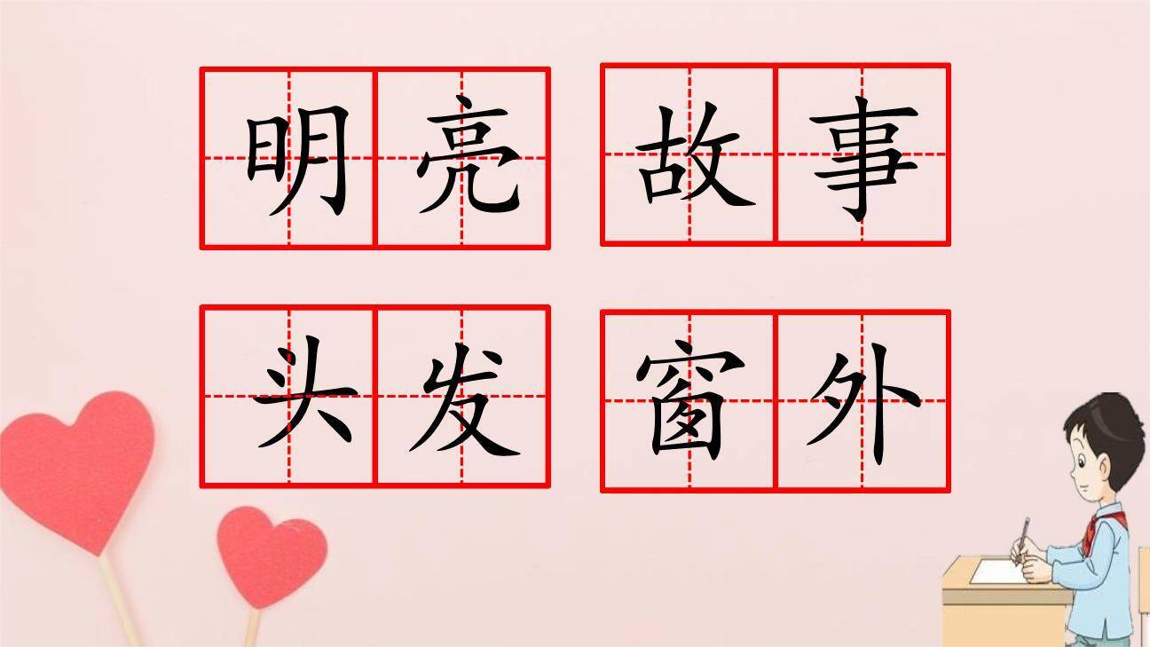 妈妈睡了PPT课件89