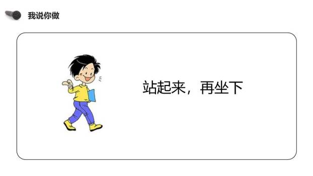 我说你做PPT课件23