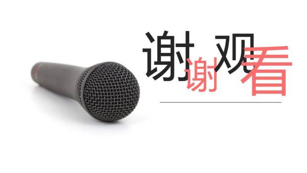 我说你做PPT课件26