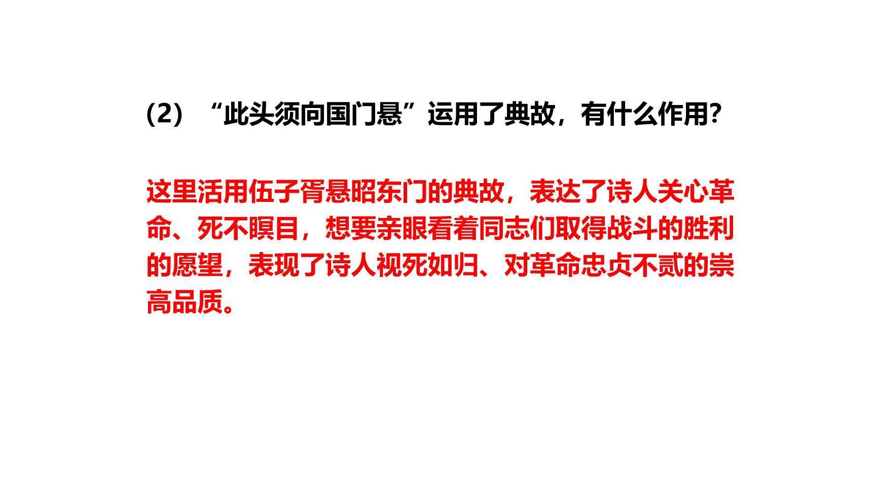 梅岭三章PPT课件66