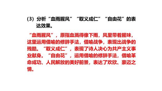 梅岭三章PPT课件67