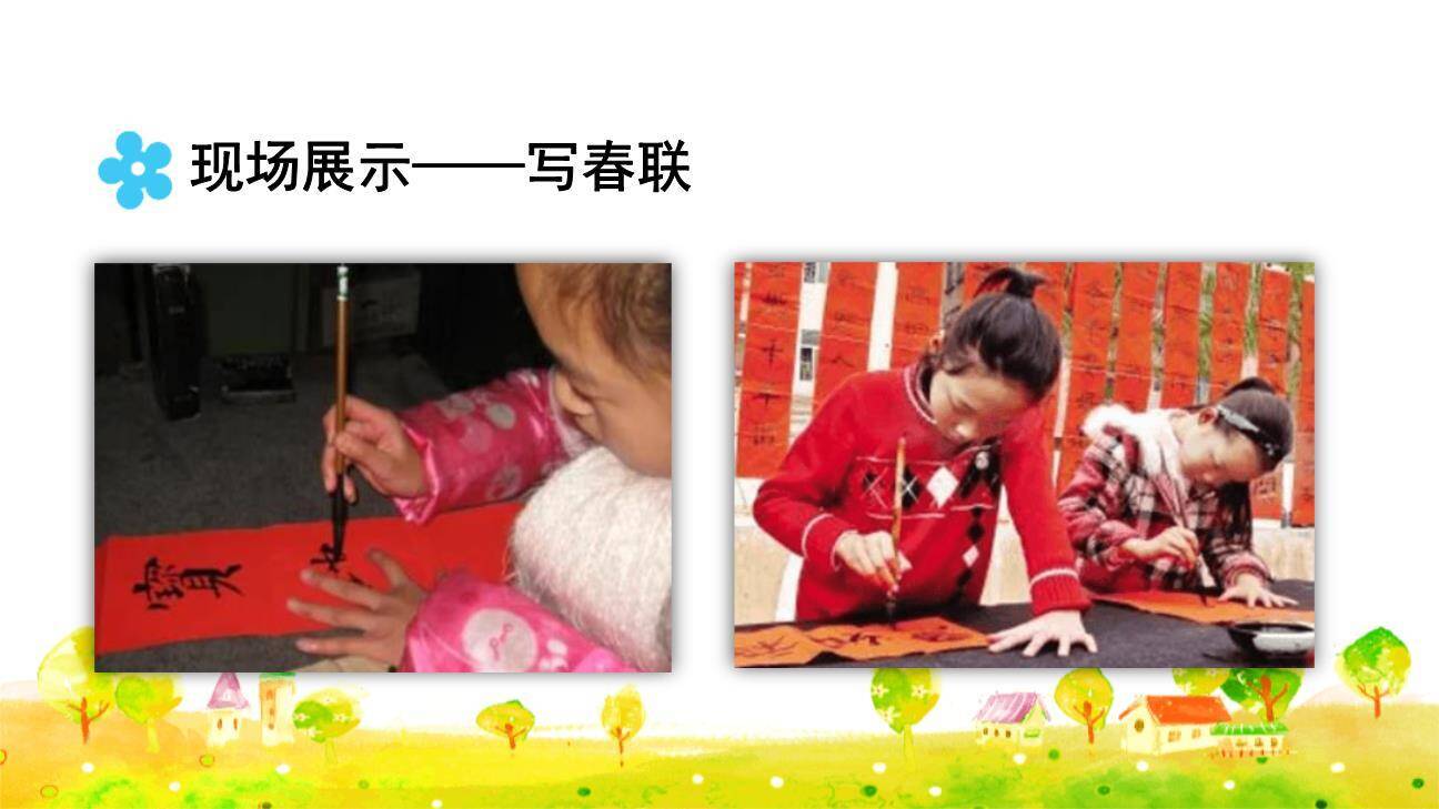 中华传统节日PPT课件43